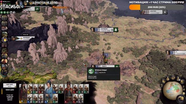 Total War: THREE KINGDOMS (Легенда) - Госпожа Ми #5 #СидимДома смотреть онлайн