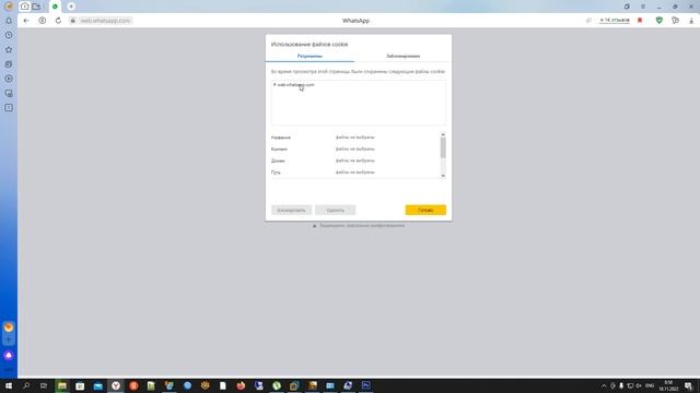 Whatsapp Web не работает /  Whatsapp Web Is Not Working