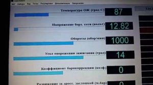 Змз 406 Угол опережения то 9 то 26