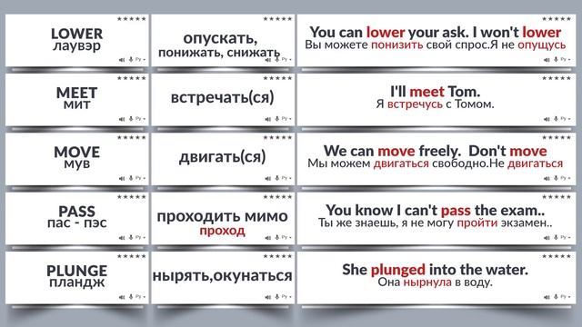 75 Английских Глаголов с Примерами употребления. смотреть онлайн