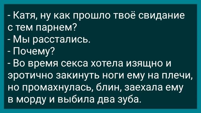 Кума Хочет Своего Кума! Сборник Свежих Анекдотов! Юмор! смотреть онлайн