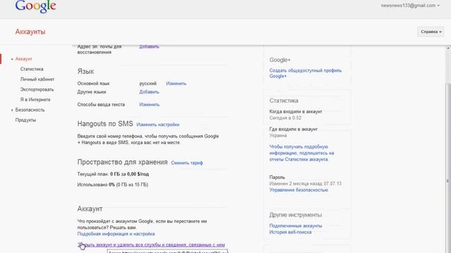 Как удалить почтовый ящик на Gmail смотреть онлайн
