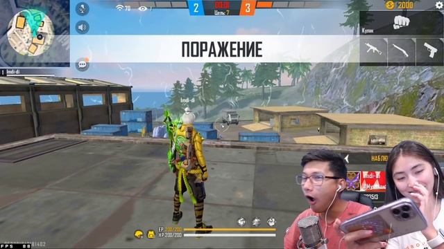 Нұрченлге комнатада екінші рет қарсы шықтым (Фри Фаер) смотреть онлайн