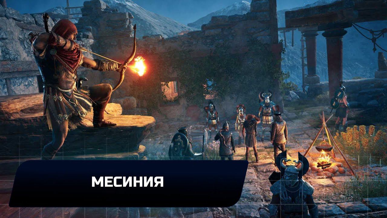 Assassins Creed Odyssey - Месиния (Все остраконы,древние таблички и стелы) смотреть онлайн