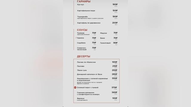 Осень в Геленджике. Набережная. Цены в ресторане Ваха лавка. смотреть онлайн