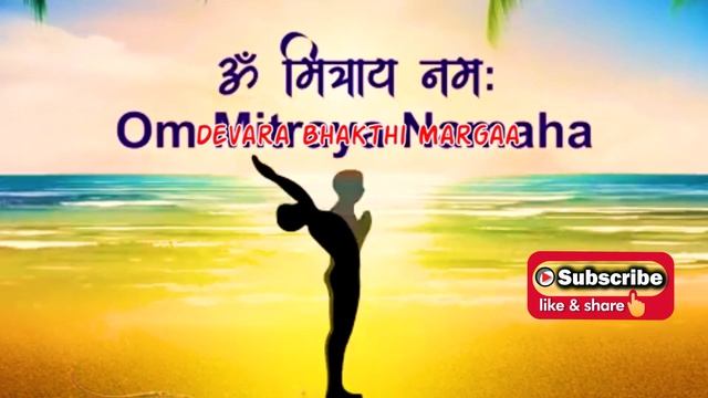 Powerful Surya Namaskara #god , #suryanamaskar , #devarabhakthimargaa , #mantra, #yoga смотреть онлайн
