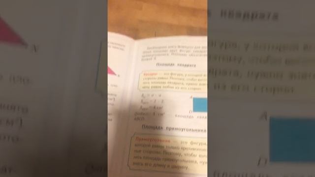 Квадратный сантиметр смотреть онлайн