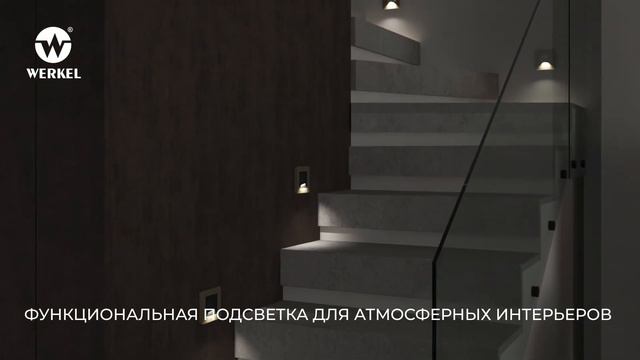 Встраиваемая интерьерная LED подсветка Moon смотреть онлайн