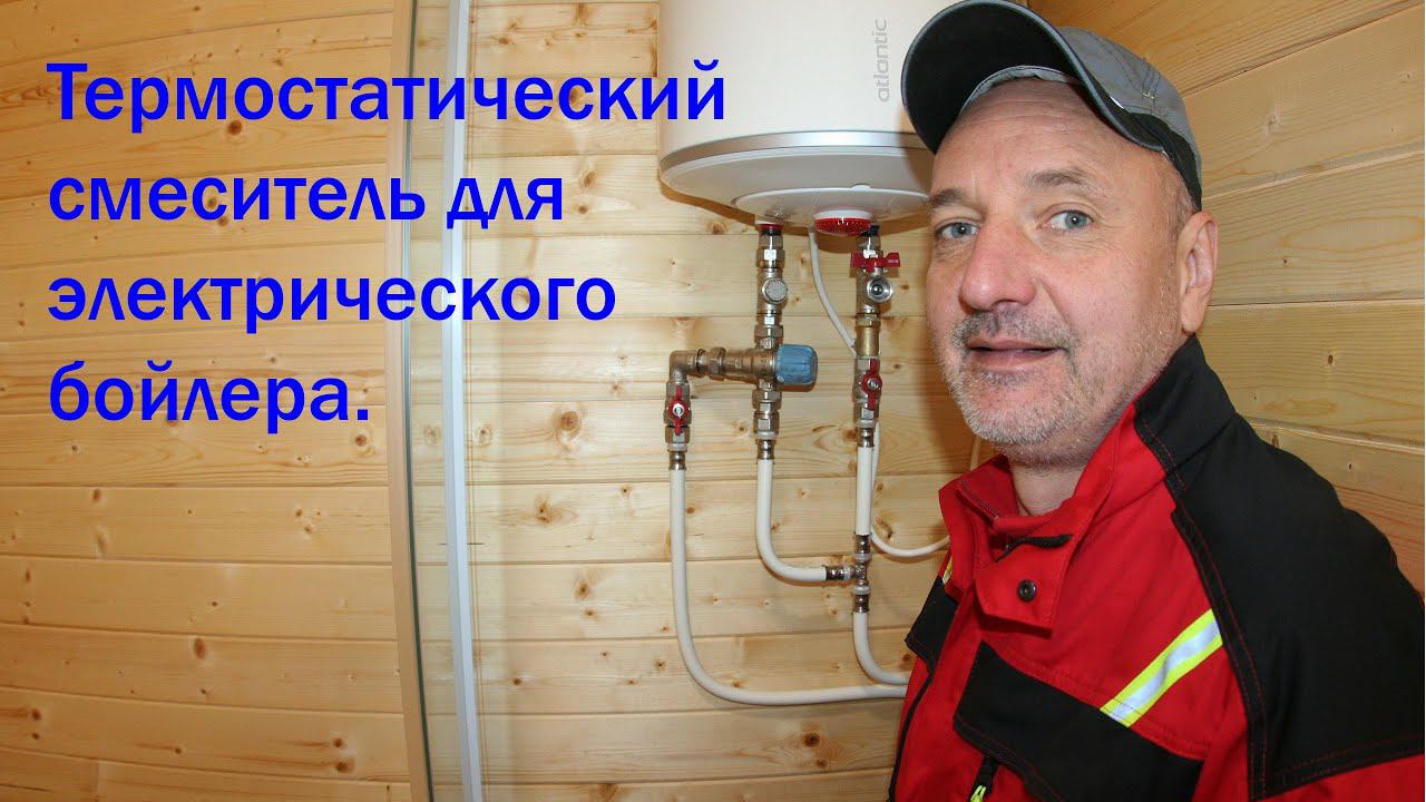 Трехходовой термостатический смесительный клапан VALTEC Thermomix Valtec. смотреть онлайн