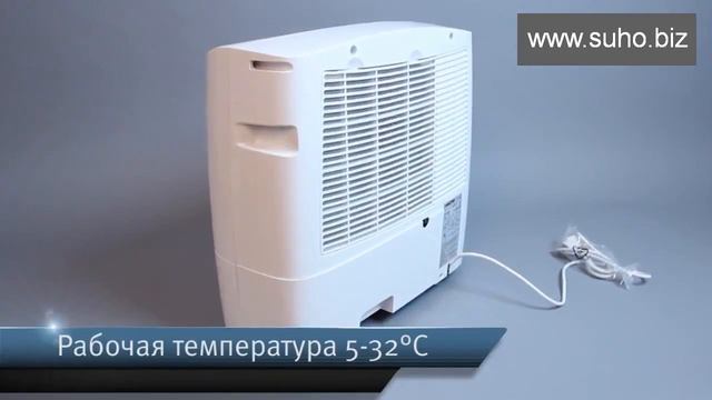 Обзор и видеодемонстрация осушителя воздуха MASTER DH 745 смотреть онлайн