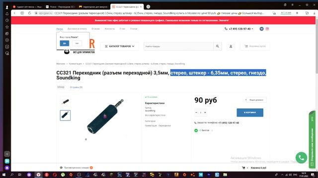 Извините огромное ребята я жду переходник на микрофон!! смотреть онлайн