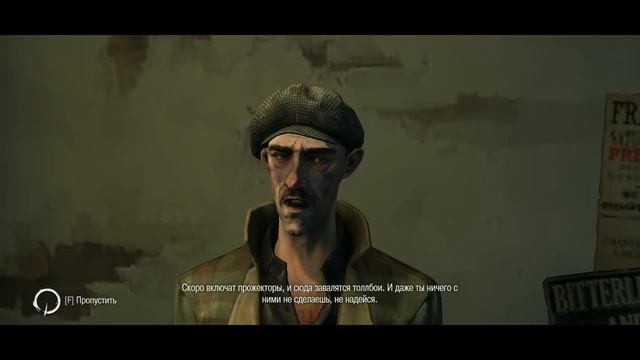 DISHONORED - Сложные Отношения Ветоши и Слэкджова смотреть онлайн