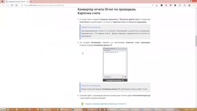 Вебинар 17.06.2022. Краткий обзор программы, создание РД "задним" числом, конвертер отчетов 1С смотреть онлайн