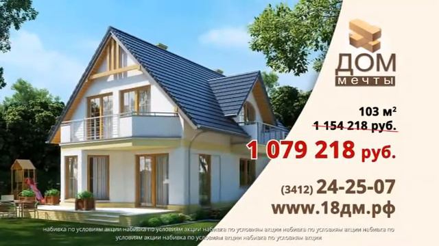 Акция всего за 450 000 руб. для круглогодичного проживания. смотреть онлайн