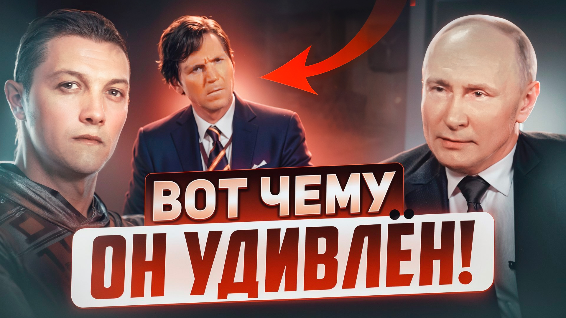 Этого даже не заметили! Главное, что сказал Путин. смотреть онлайн