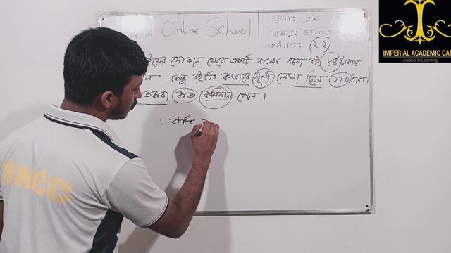 গণিত। ৬ষ্ঠ শ্রেণি। অধ্যায়ঃ ২.২ (অনুপাত ও শতকরা) смотреть онлайн