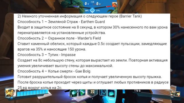 Paladins: ШЕРИФ + Barrier Tank ОБЗОР смотреть онлайн