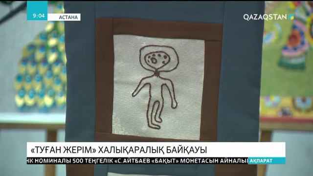 «Туған жерім» атты халықаралық байқаудың жеңімпаздары марапатталды смотреть онлайн