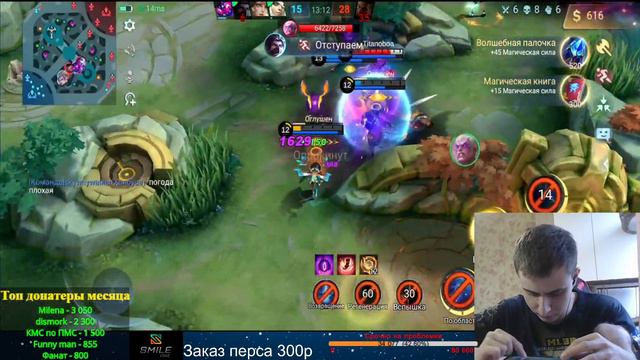 Потею как на турнире, хай скилы на месте?. Mobile legends смотреть онлайн