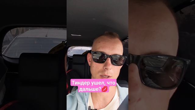 Что такое #pure #tinder #ons #fwb #nsa смотреть онлайн
