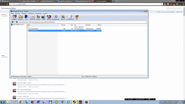 AntiCrasher на Samp 0.3.7 смотреть онлайн