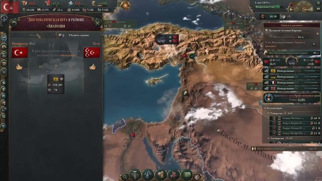 Victoria 3 ‖ Османская Империя #1 ‖ #Victoria 3 #DenciMip