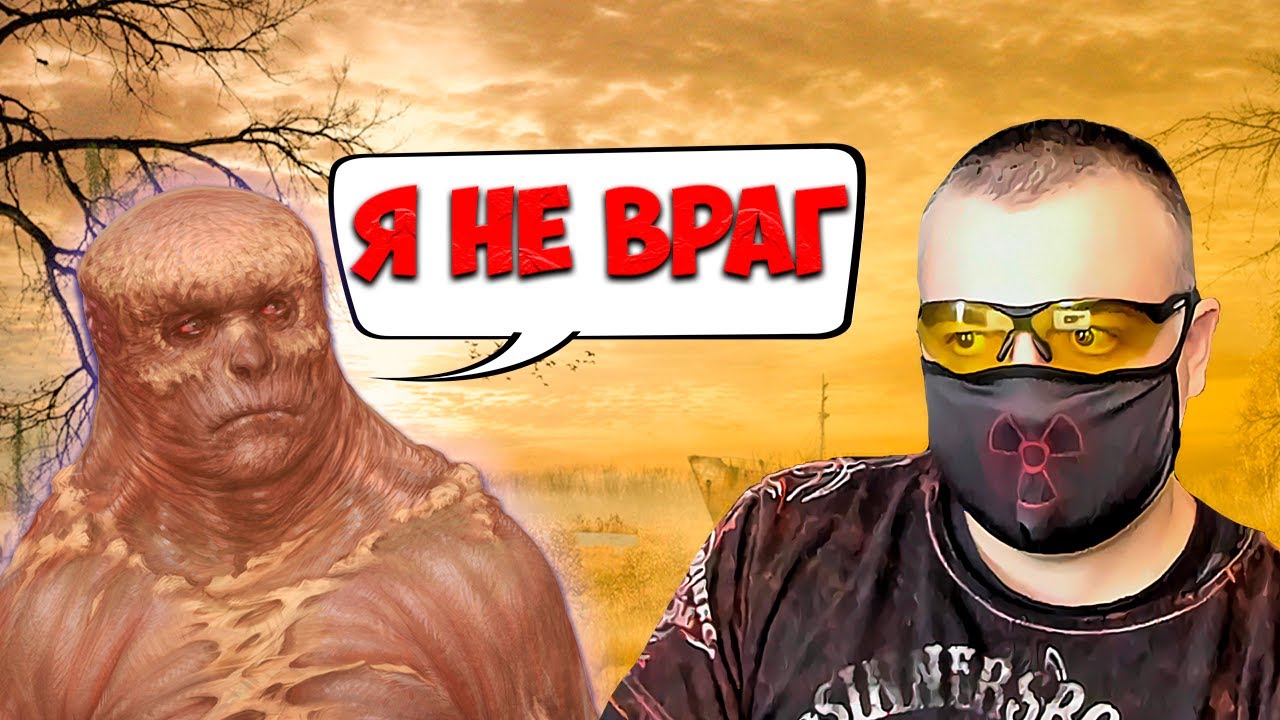 СТРАННАЯ ДРУЖБА ☛ Stalker Возвращение в Зону ☛ Серия 10.mp4