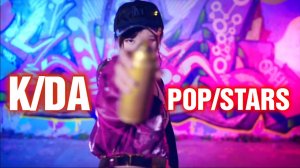 KDA - Popstars /Sp4z remix/ Танец /Kpop
