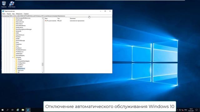 Служба SysMain Отключение автоматического обслуживания Windows 10 смотреть онлайн
