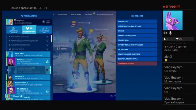 Стрим играю в фортнайт//играю с подписчиками//лейты//Бокс файт//Арена//ПВЕ//Заходи будет иинтересно смотреть онлайн