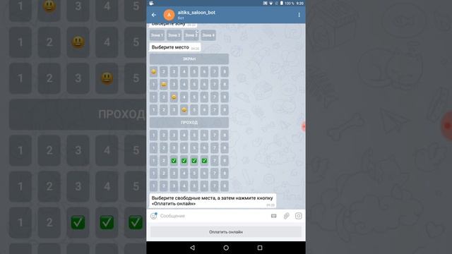 Покупка билетов, выбор места и оплата картой через мессенджер telegram смотреть онлайн