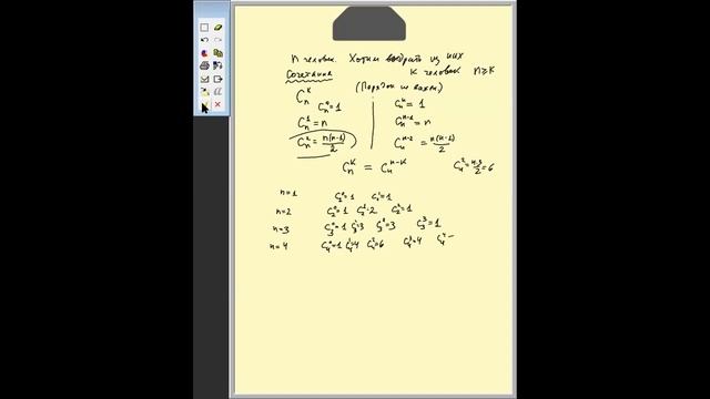 Артамкин И.В. Математика философам 01/12/2020