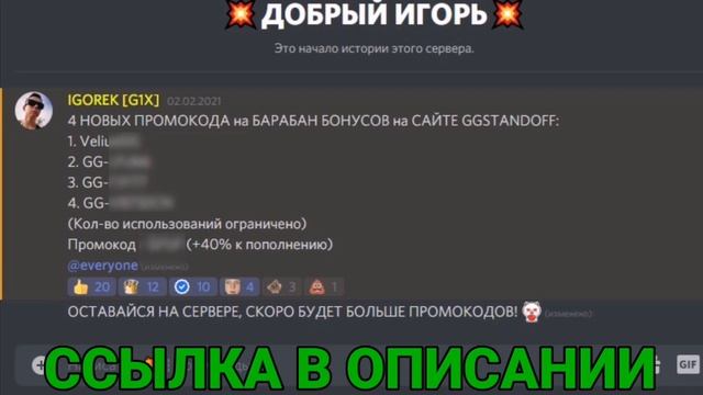 ПРОМОКОДЫ НА БАРАБАН БОНУСОВ GGSTANDOFF | ПРОМОКОД НА GGSTANDOFF БАРАБАН смотреть онлайн