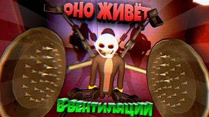 ОНО ЖИВЕТ в ВЕНТИЛЯЦИИ ФНАФ 9  ВЗЛОМ FNAF SECURITY BREACH