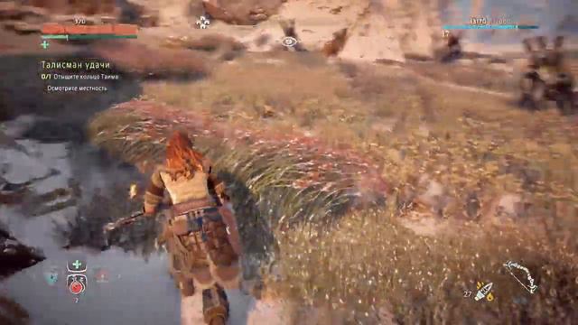 Horizon Zero Dawn - Задание "Талисман удачи" смотреть онлайн