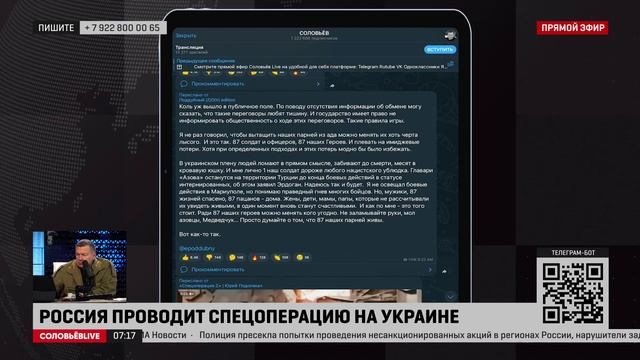 Россия для США – враг № 1 смотреть онлайн