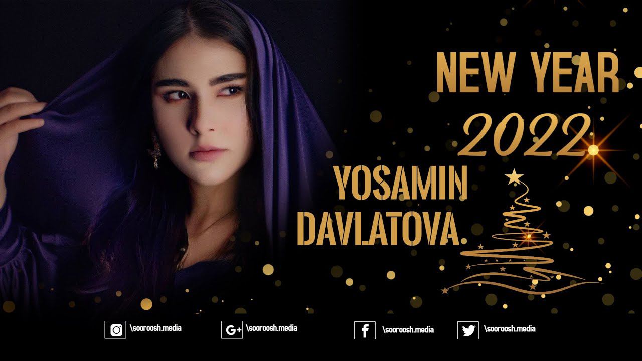 YOSAMIN DAVLATOVA POYONI ROH 2022 | ЁСАМИН ДАВЛАТОВА ПОЁНИ РОҲ 2022 смотреть онлайн