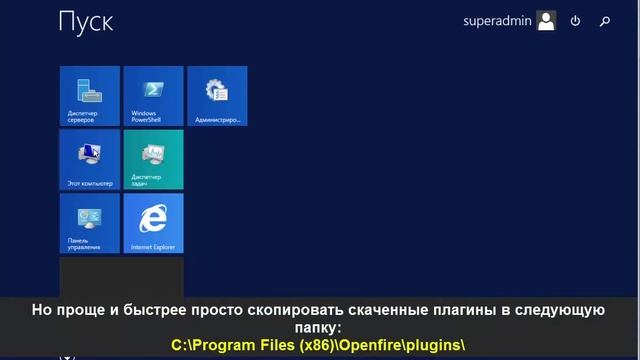 Openfire установка плагинов Часть 5 смотреть онлайн