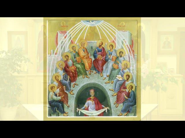 Символ Веры, ч. 14. День Святой Троицы. смотреть онлайн