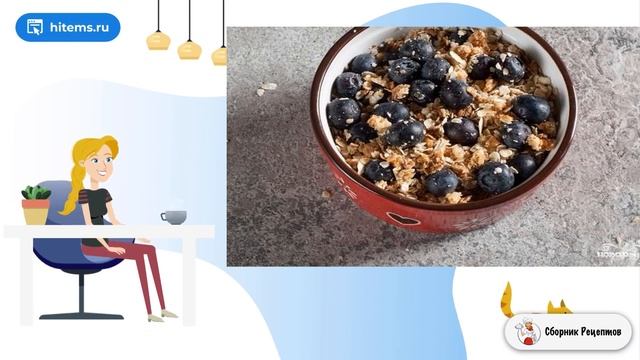 Сборник рецептов