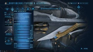 Warframe: Реалджек.Билд