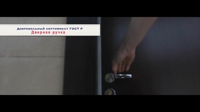 Центр сертификации ГортестУрал. Сертификация продукции. Как видят мир профессионалы. смотреть онлайн