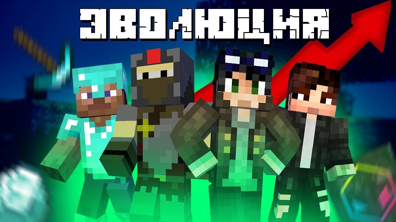 Реакция на (ДИГРОД СЕРИАЛЫ) эволюция МАЙНКРАФТ СЕРИАЛОВ смотреть онлайн