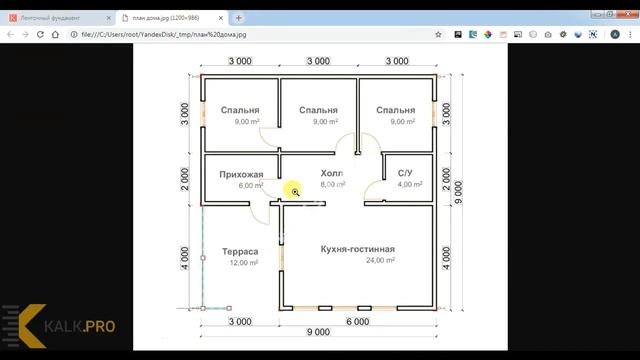 Расчет ленточного фундамента под дом. Расчет арматуры. Учет несущей способности грунта. смотреть онлайн