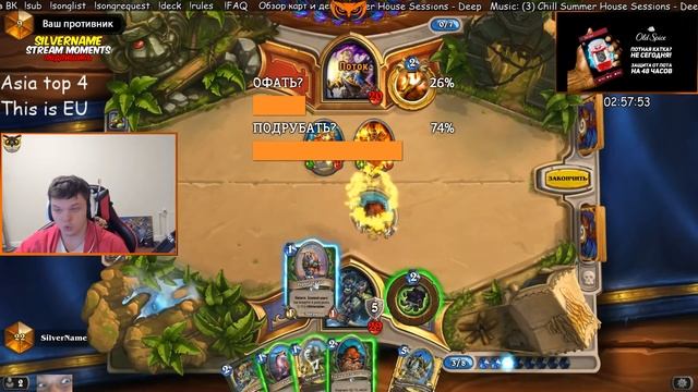 СИЛЬВЕРНЕЙМ: ИГРЫ В ТОПЕ НА ОХОТНИКЕ. БОРОДА ЕСЛИ ПРОИГРАЮ