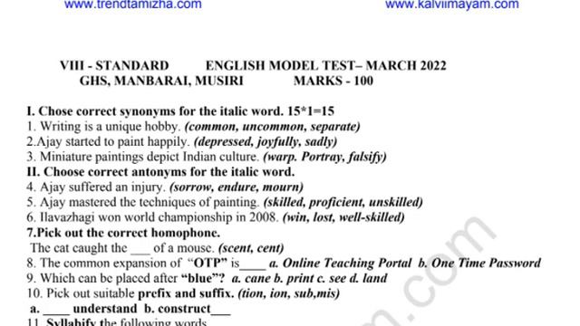 8th English Model Question Paper 2022 100 Marks смотреть онлайн