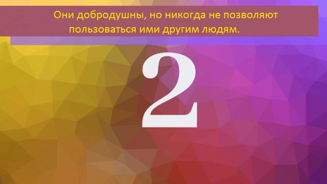 Число 2 в дате рождения смотреть онлайн