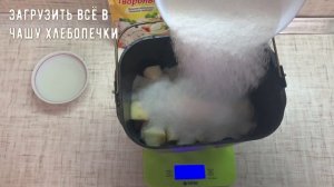 ЯБЛОЧНЫЙ ДЖЕМ в Хлебопечке