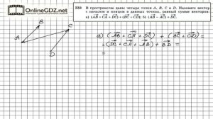 Задание №333 — ГДЗ по геометрии 10 класс (Атанасян Л.С.)