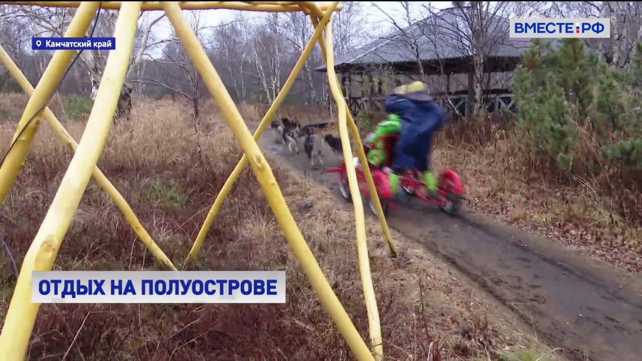 ОТДЫХ НА КАМЧАТКЕ. ЧАСТЬ ВТОРАЯ смотреть онлайн